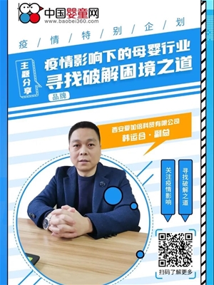韩运合
