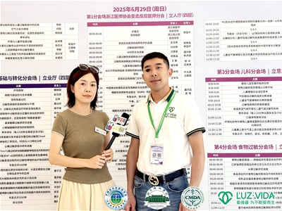 第八屆過敏醫(yī)學(xué)學(xué)術(shù)會(huì)議 | 對(duì)話愛維睿創(chuàng)始人徐鑫桐： 提升國人家庭過敏管理意識(shí) 重塑過敏人群健康盾牌