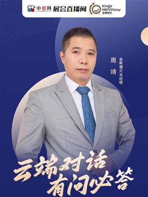 周靖