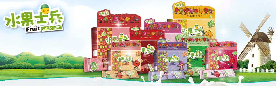 滋兒健水果士兵水果條