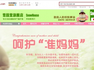 雪园堂旗舰店