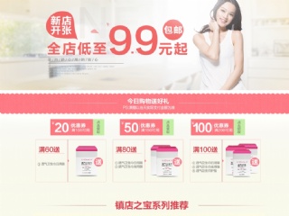 娇莲旗舰店