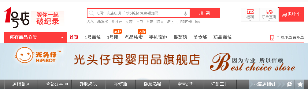 光头仔1号店母婴用品旗舰店