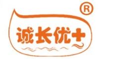 诚长优+