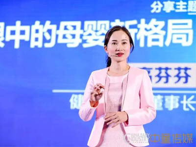 健瑞儿高芬芬：我眼中的母婴新格局：“三化一心”