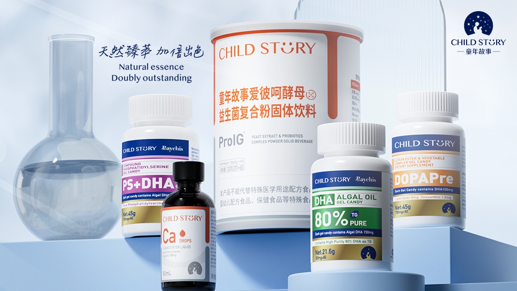 童年故事