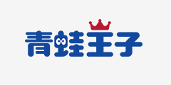 青蛙王子（中国）日化有限公司（怡恩贝）