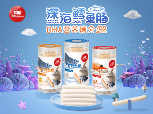 方广食品领跑中国儿童零食3.0时代 全新系列营养零食新品上市