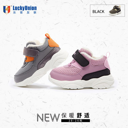 乐客友联秋冬季宝宝加绒保暖学步男女童二棉机能鞋运动鞋