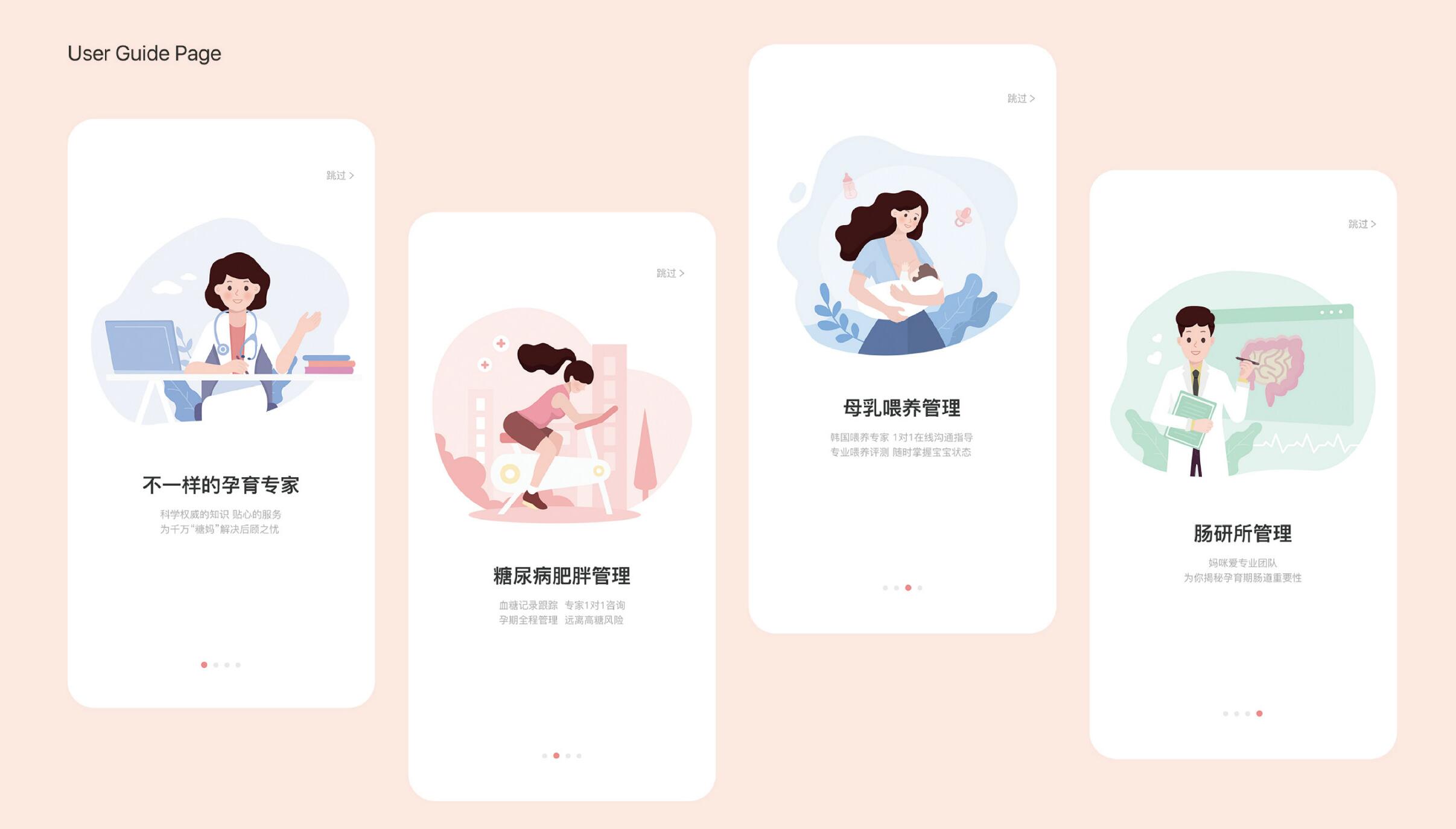 提前预定一个2021年热门母婴APP！