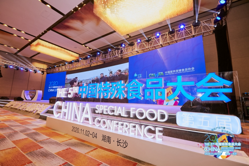 方广受邀请参加2020中国特殊食品大会，获“抗击疫情公益捐赠行动大使”称号