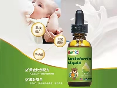 貝斯凱乳鐵蛋白為何這么火？一文看懂它在營養(yǎng)界的品質擔當！