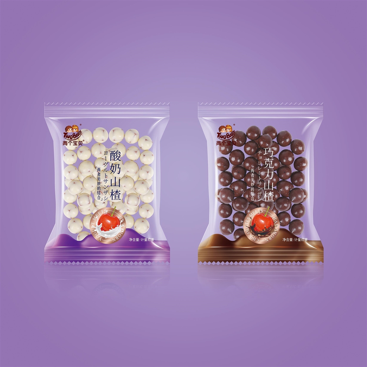 两个宝贝新品酸奶山楂&巧克力山楂球