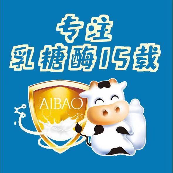 乳糖酶哪個牌子好？愛寶實力詮釋一罐專業(yè)級別的酸性乳糖酶