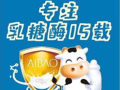 乳糖酶哪個牌子好？愛寶實(shí)力詮釋一罐專業(yè)級別的酸性乳糖酶