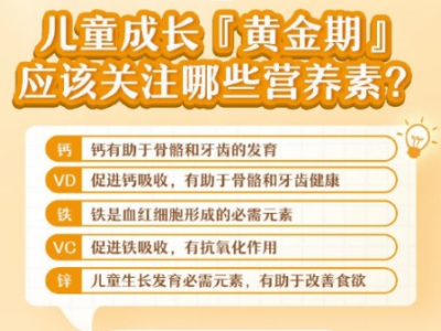 爱达力儿童奶粉，以高品质营养守护孩子健康成长！