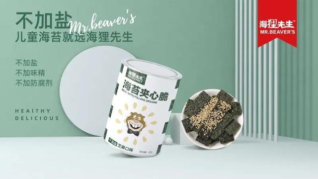 2020年休闲食品行业新消费品牌表现及发展趋势
