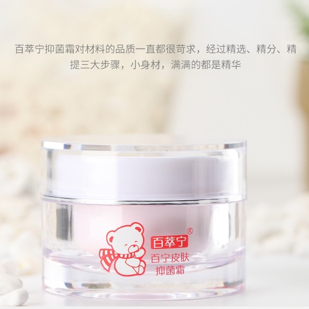 百萃宁百宁皮肤抑菌霜