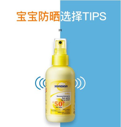 哈羅閃嬰兒防曬噴霧SPF50＋，高倍防曬力，讓寶寶肌膚無懼驕陽