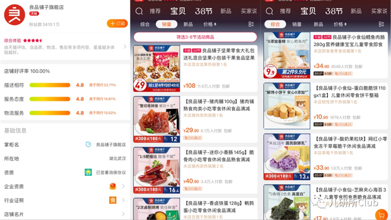 良品鋪子、三只松鼠、百草味闖入兒童零輔食，近一年過后戰(zhàn)績如何？