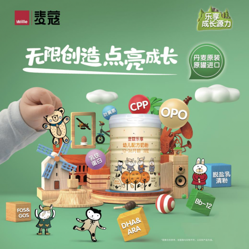麥蔻樂(lè)享幼兒奶粉，做寶寶貼心的守護(hù)者