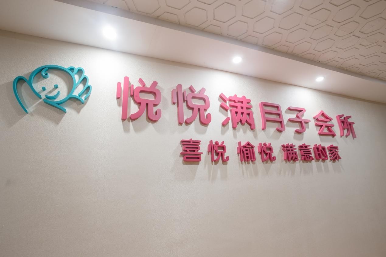 贝悦母婴探索破局路径，荣获“2020-2021中国连锁行业创变力品牌