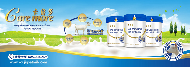 中国羊奶看陕西|陕西秦龙乳业 以全产业链领跑羊乳产业