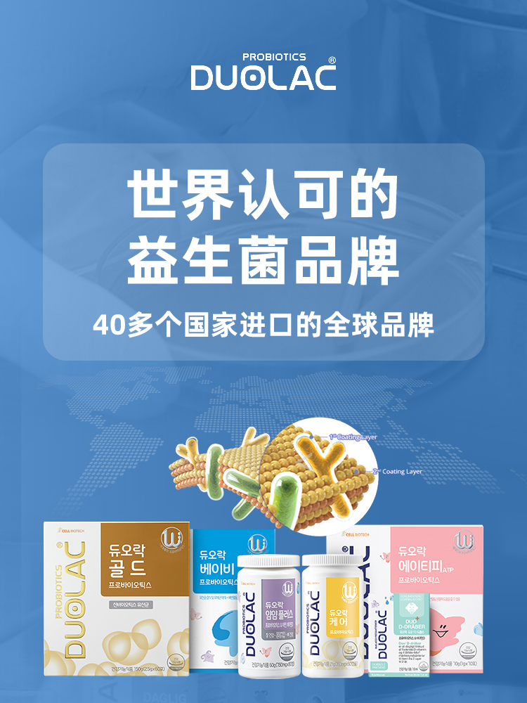 多愛樂營(yíng)銷頁煥新升級(jí)|聚焦益生菌OEM 多維度呈現(xiàn)多愛樂益生菌高端天然品質(zhì)