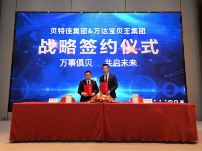 与新生代父母深度共鸣 贝特佳与万达宝贝王达成合作