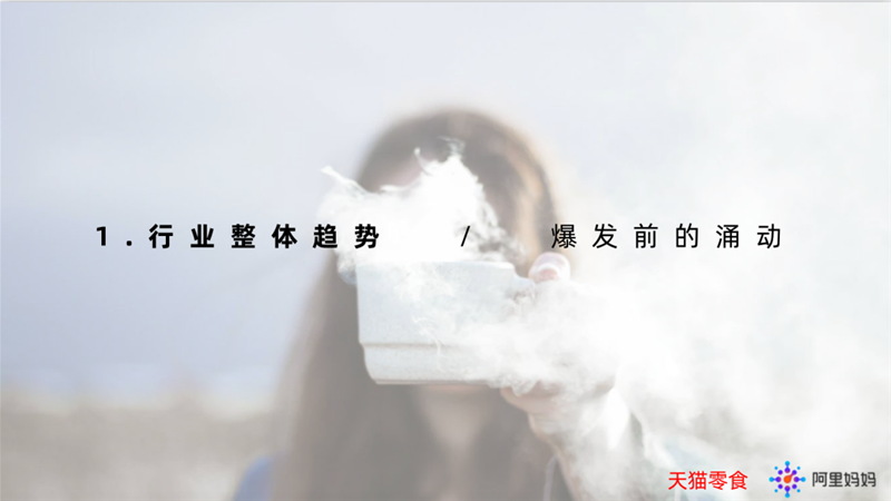 未來半年，千億兒童零食市場迎至要時刻