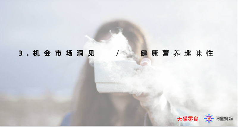 未來半年，千億兒童零食市場迎至要時刻