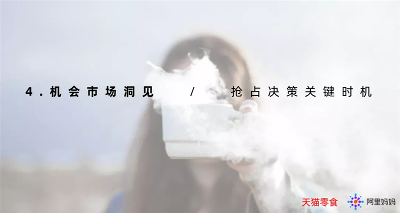 未來半年，千億兒童零食市場迎至要時刻