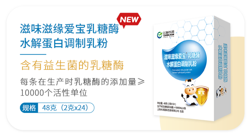 5000+家母婴门店推荐 乳糖酶优品来了！