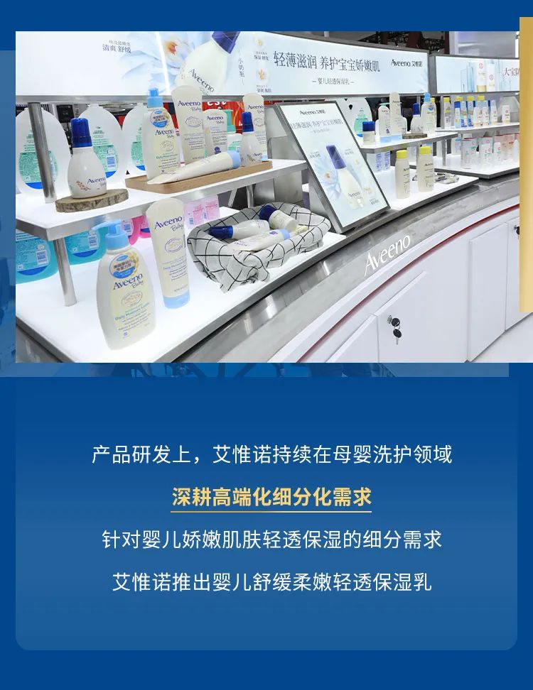 Aveeno艾惟诺闪亮登场消博会，多款新品等你来挑选！