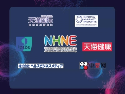 剧透 | 风向标，2021健康营养行业趋势发布集锦(组图)