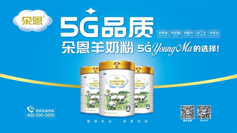 致敬中国品牌日| 朵恩与您共享羊奶国潮品牌的力量!