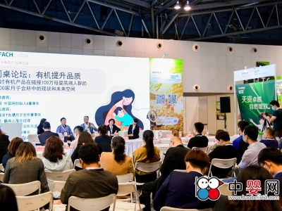 有机提升品质——月子会所高品质服务升级发展论坛开启(组图)