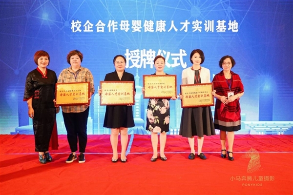 届母婴健康融合发展（上海）创新论坛成功开启 母婴健康专业委员会正式成立