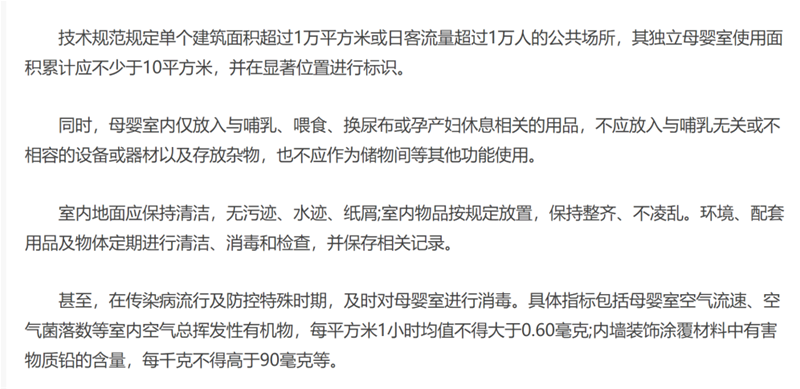 母婴数字化产品和智能服务的场景化结合 倍儿行-中国智慧母婴室和亲子服务系统