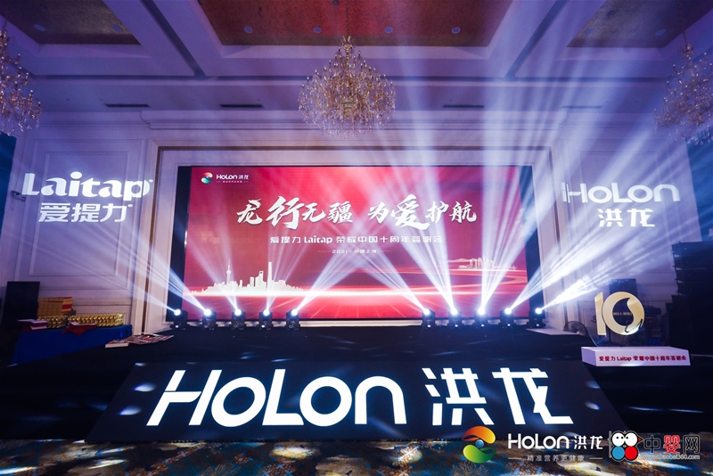 龙行无疆 为爱护航 爱提力荣耀中国十周年答谢会圆满落幕