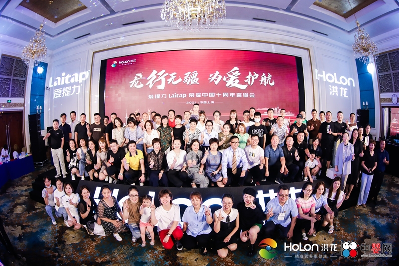 龙行无疆 为爱护航 爱提力荣耀中国十周年答谢会圆满落幕