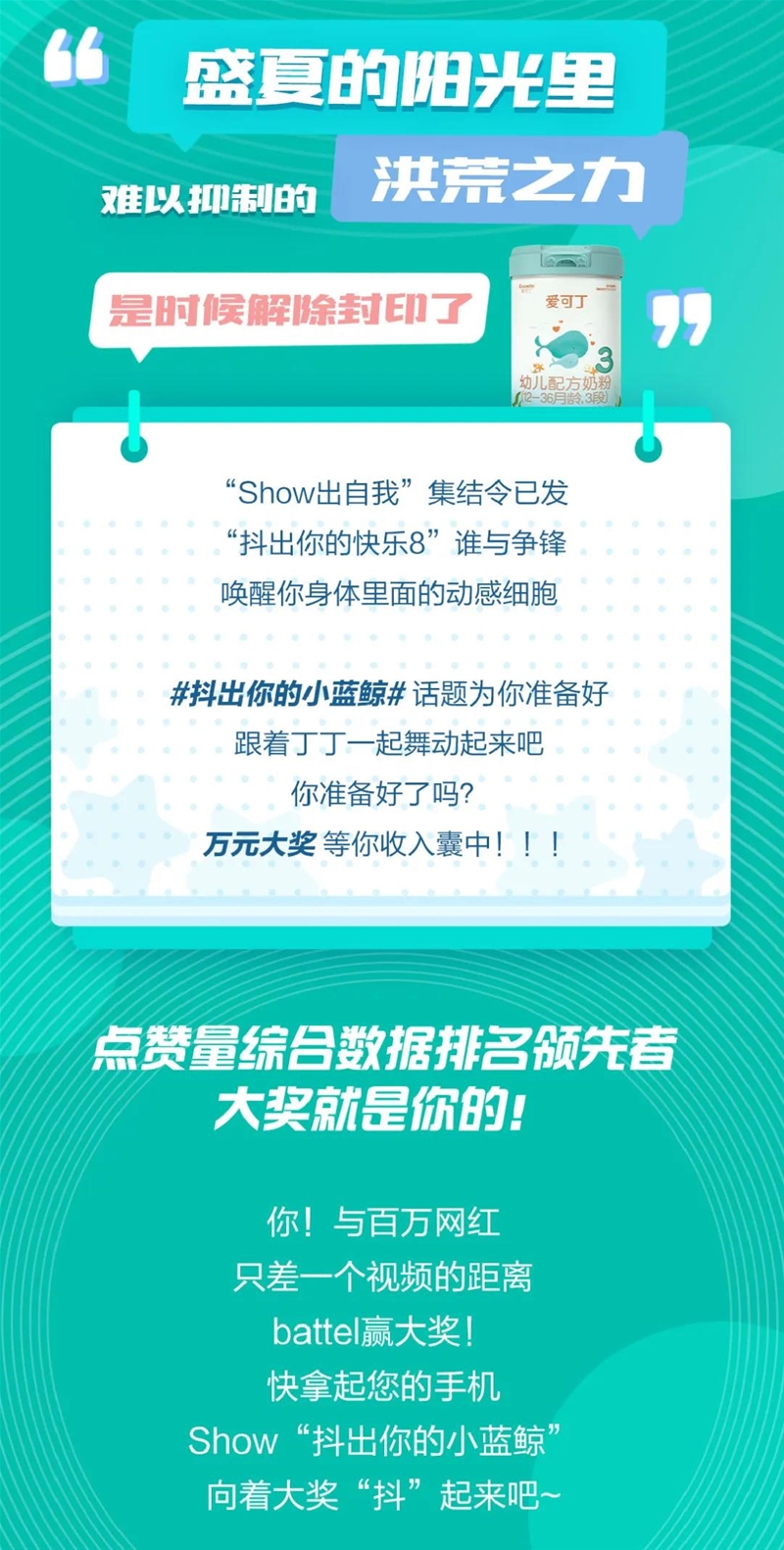 【丁丁抖音挑战赛】一起“抖”出你的小蓝鲸吧！