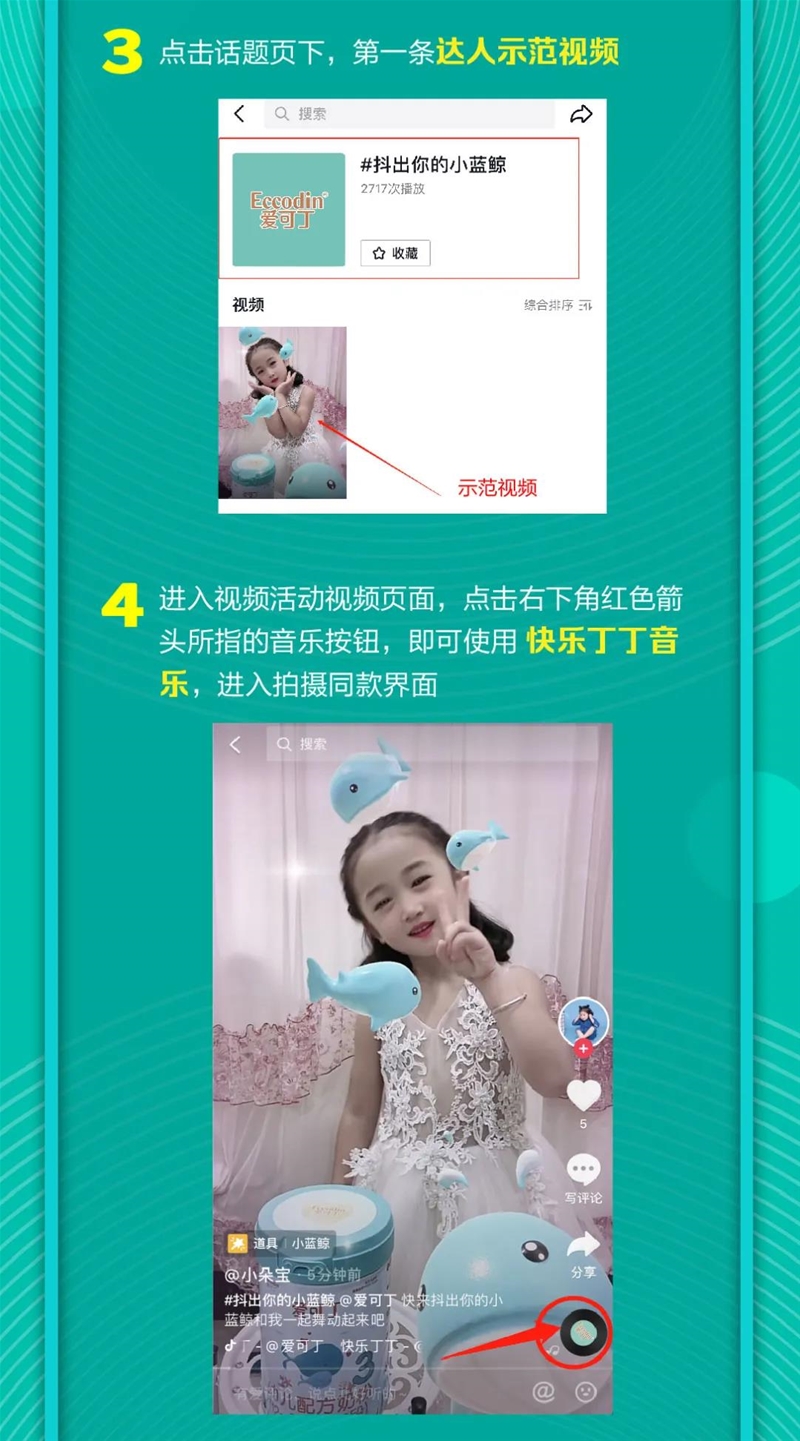 【丁丁抖音挑战赛】一起“抖”出你的小蓝鲸吧！