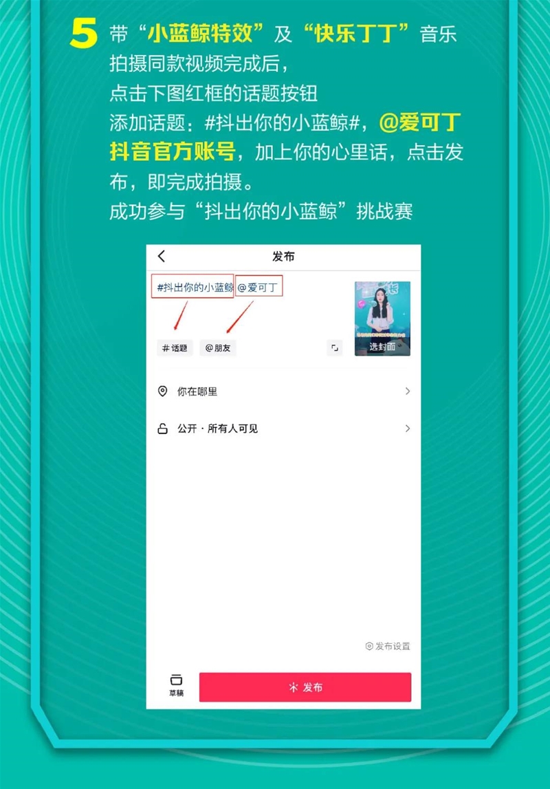 【丁丁抖音挑战赛】一起“抖”出你的小蓝鲸吧！