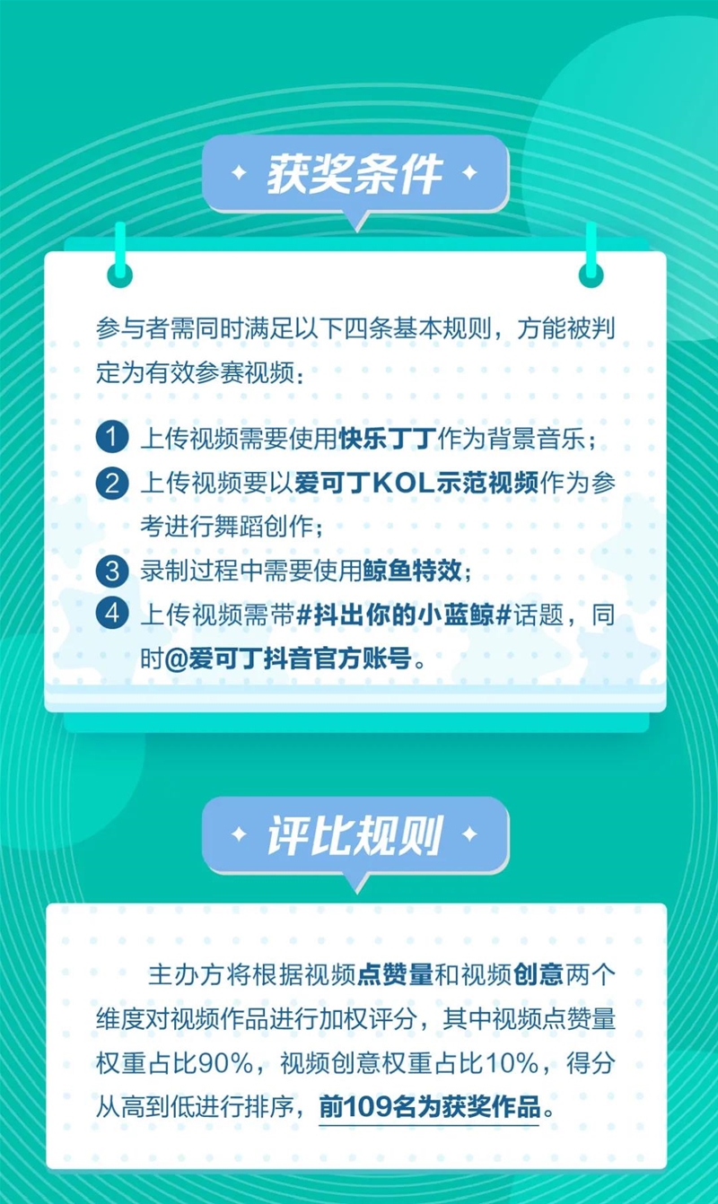 【丁丁抖音挑战赛】一起“抖”出你的小蓝鲸吧！
