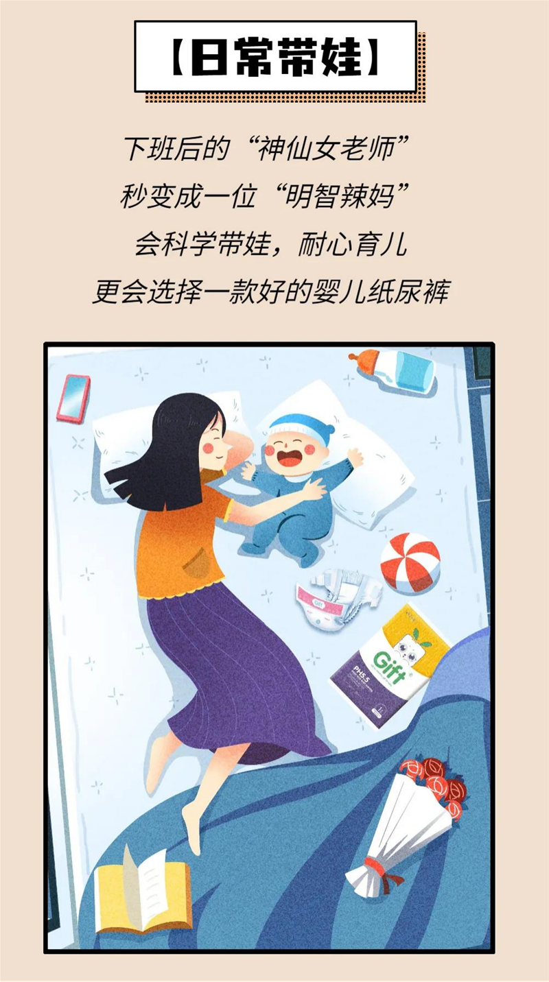 亲抚|神仙女老师的趣味日常大公开