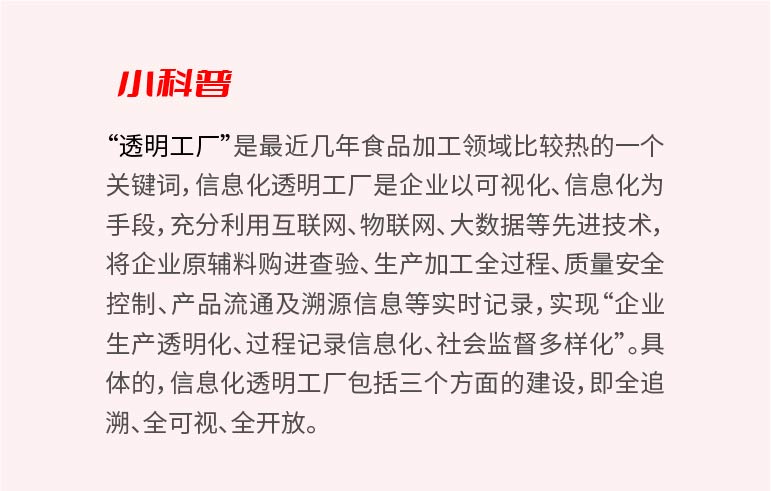 解密汤臣倍健智慧工厂 汲取数字化转型借鉴经验