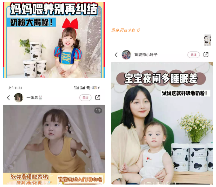 贝多灵&小红书KOL梦幻联动，快来参与吧！