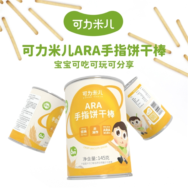 可力米儿于双11前夕推出四款新品，力求突破儿童食品同质化格局！