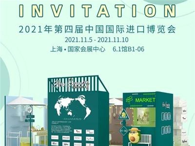 青蛙王子的进博会邀请函，请点击查收！